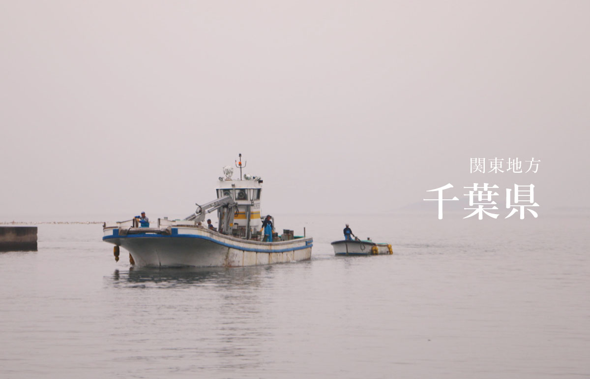 千葉県