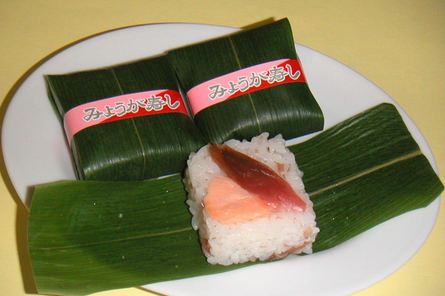 みょうが寿司