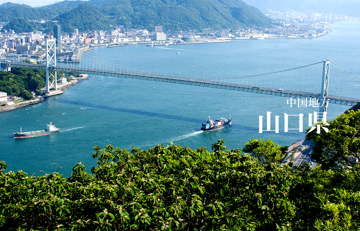 山口県