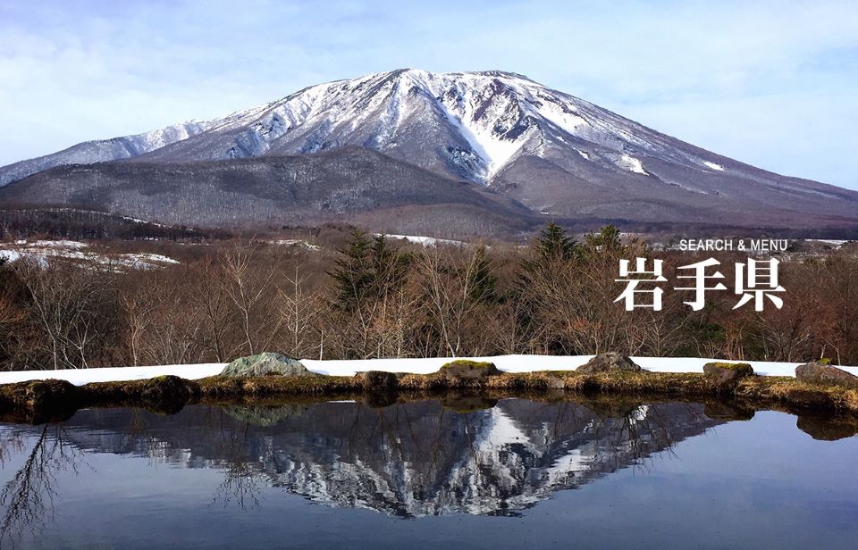 岩手県