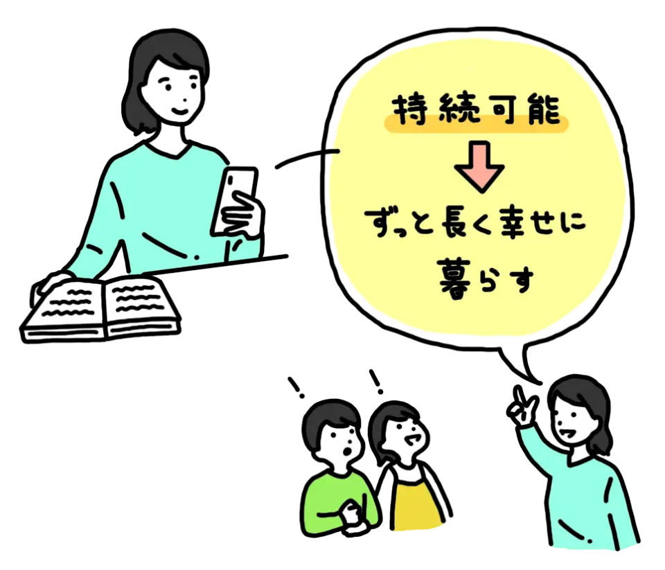 持続可能について紹介する女性