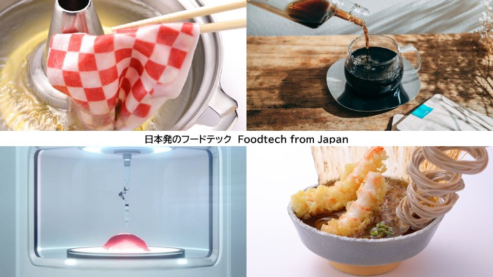 フードテック