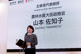 主催者代表挨拶