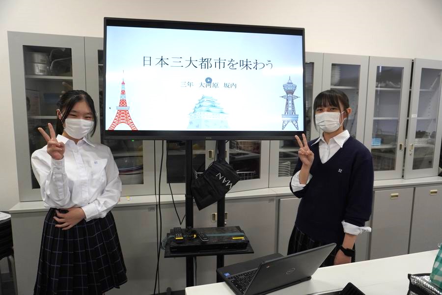 かえつ三大都市グループ