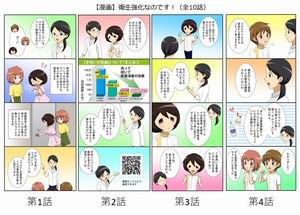 漫画1