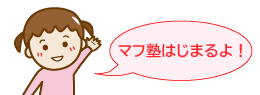 女の子