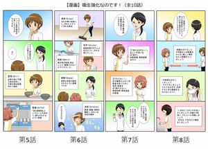 漫画2