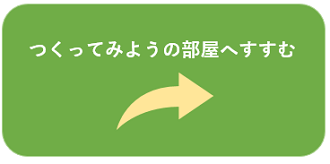 次へ進む