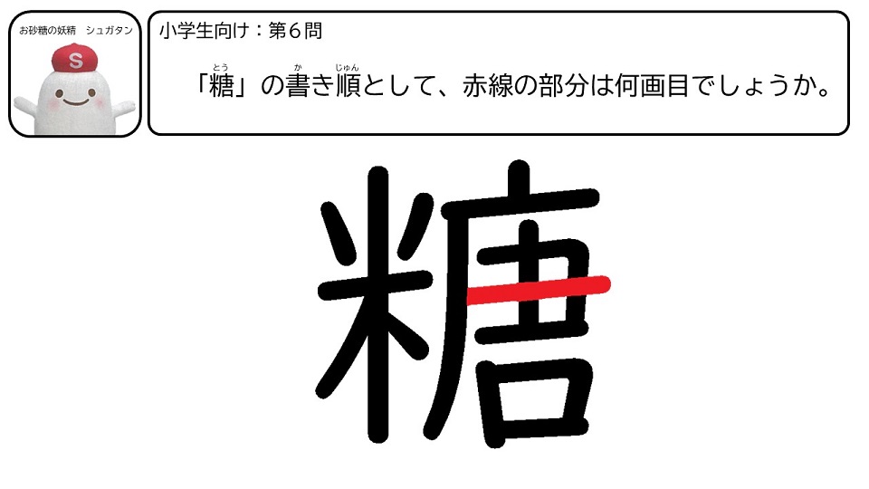 第6問(小)
