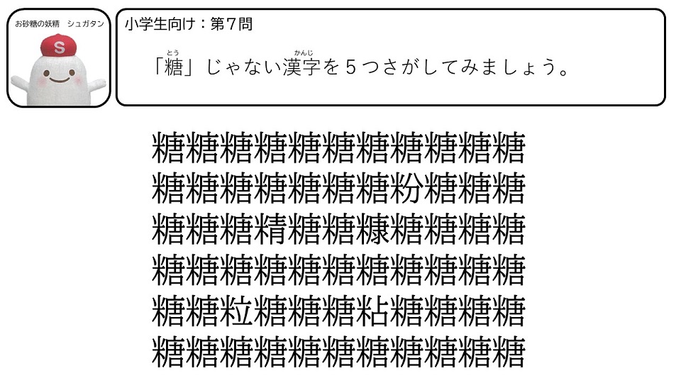 第7問(小)