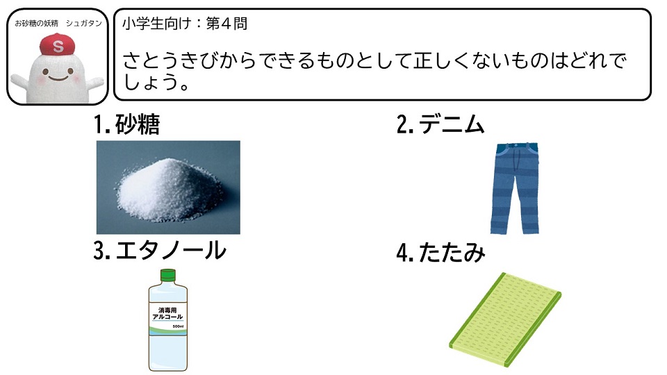 第4問（小）