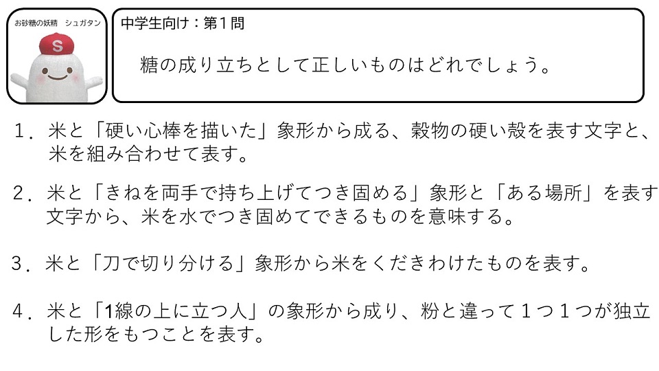 第1問(中)