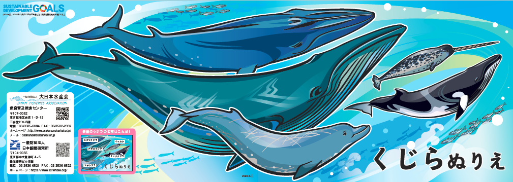 クジラぬりえ