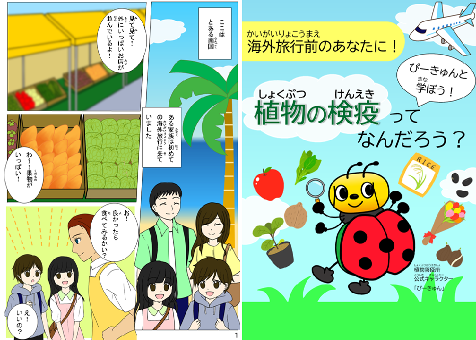 syokubou_manga.png