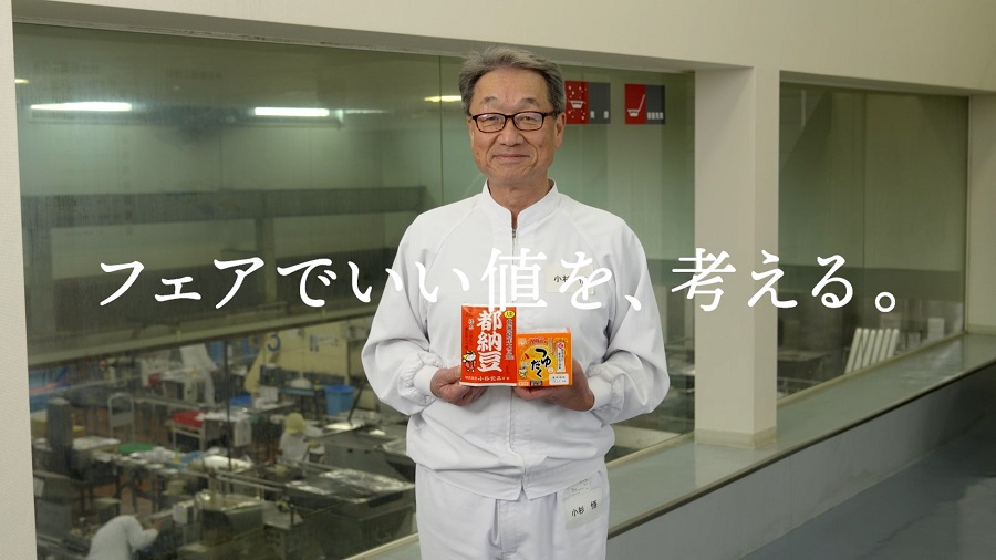 生産者インタビュー（納豆）