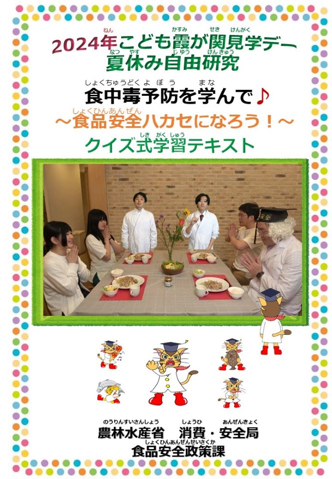 テキスト