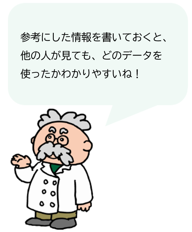 博士(コメント)