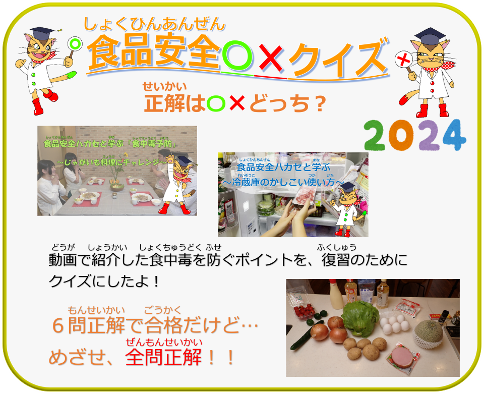 quiz_start.png