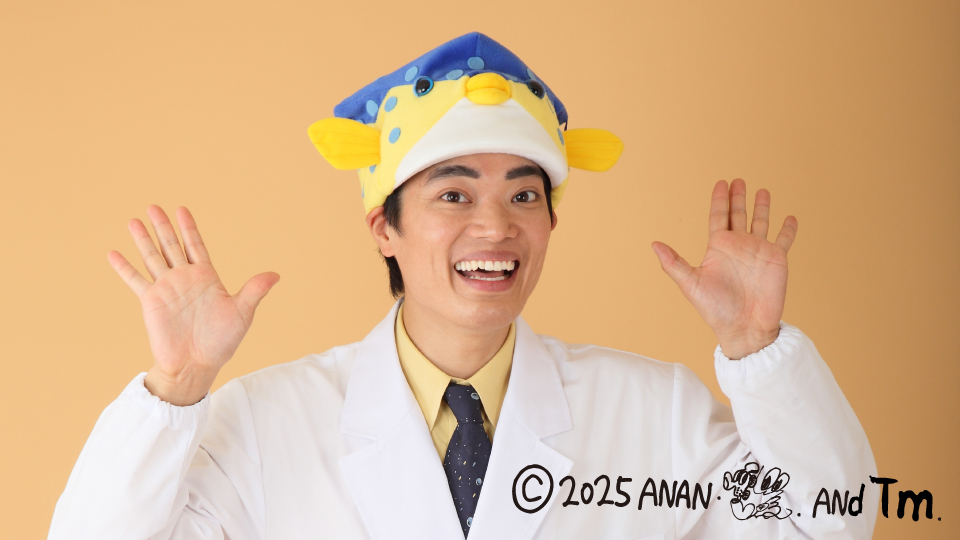 さかなクン