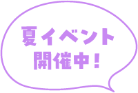 知ってみよう　学んでみよう
