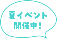 知ってみよう　学んでみよう