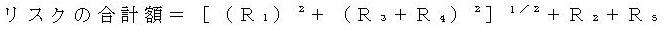 第5条に規定する算式