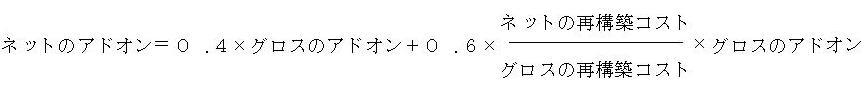 第6条第6項第3号のイの(4)に規定する算式