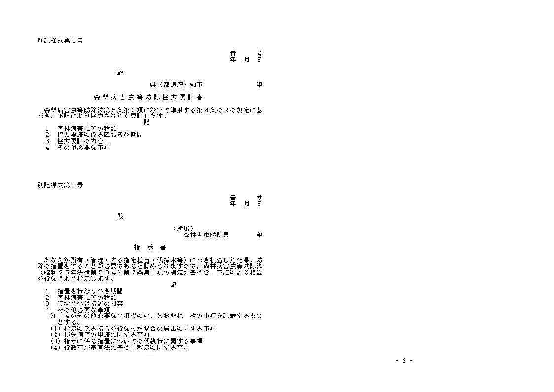 別記様式