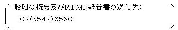 送信先