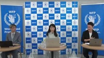 WFPイベント