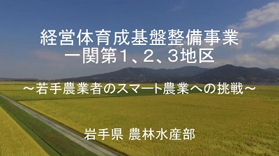 岩手県バナー画像