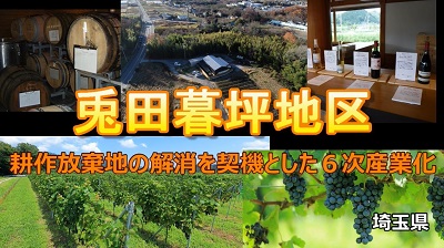 埼玉県バナー画像