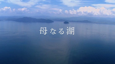 滋賀県バナー画像