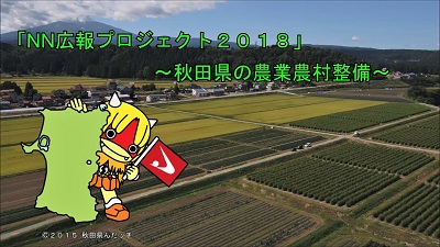 秋田県バナー画像