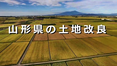 山形県バナー画像