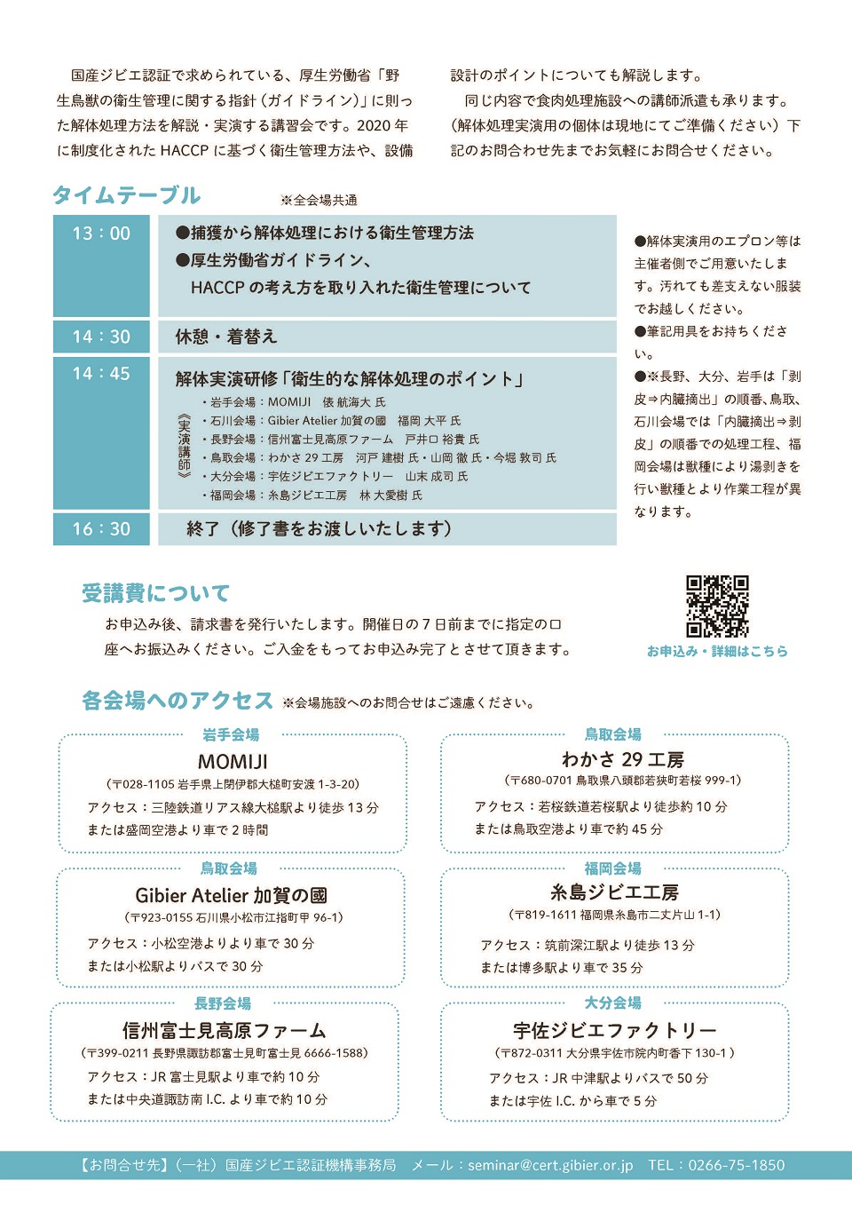 チラシ裏
