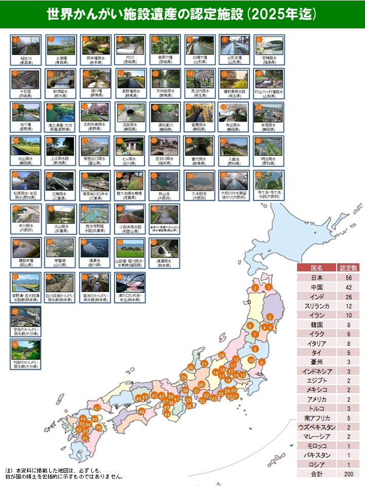 国内認定位置図