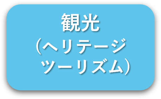 タイトル写真