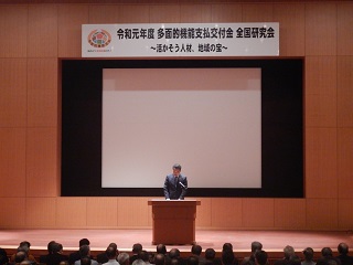 藤木政務官挨拶の様子