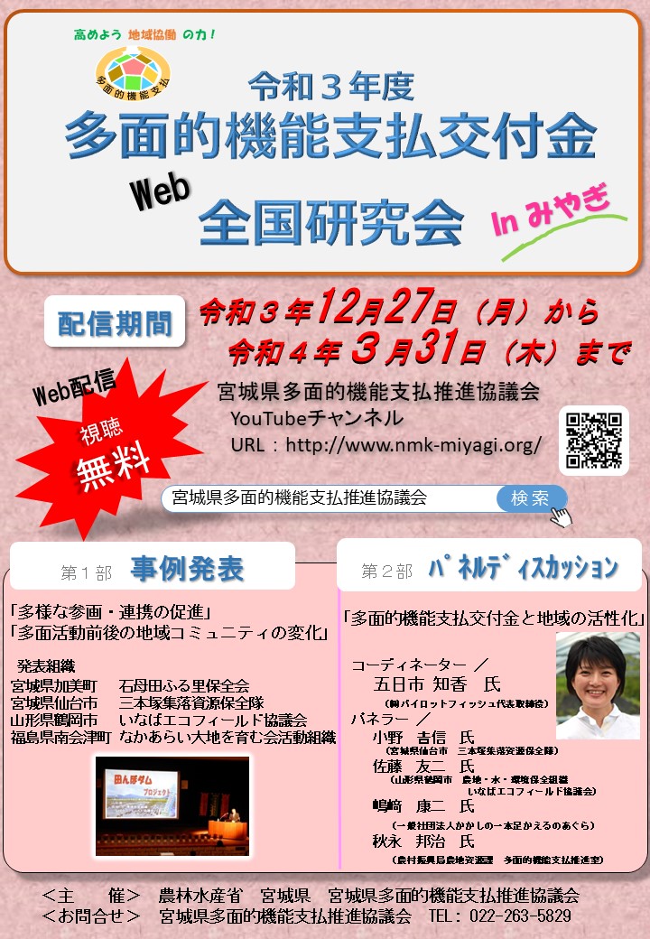 チラシ表