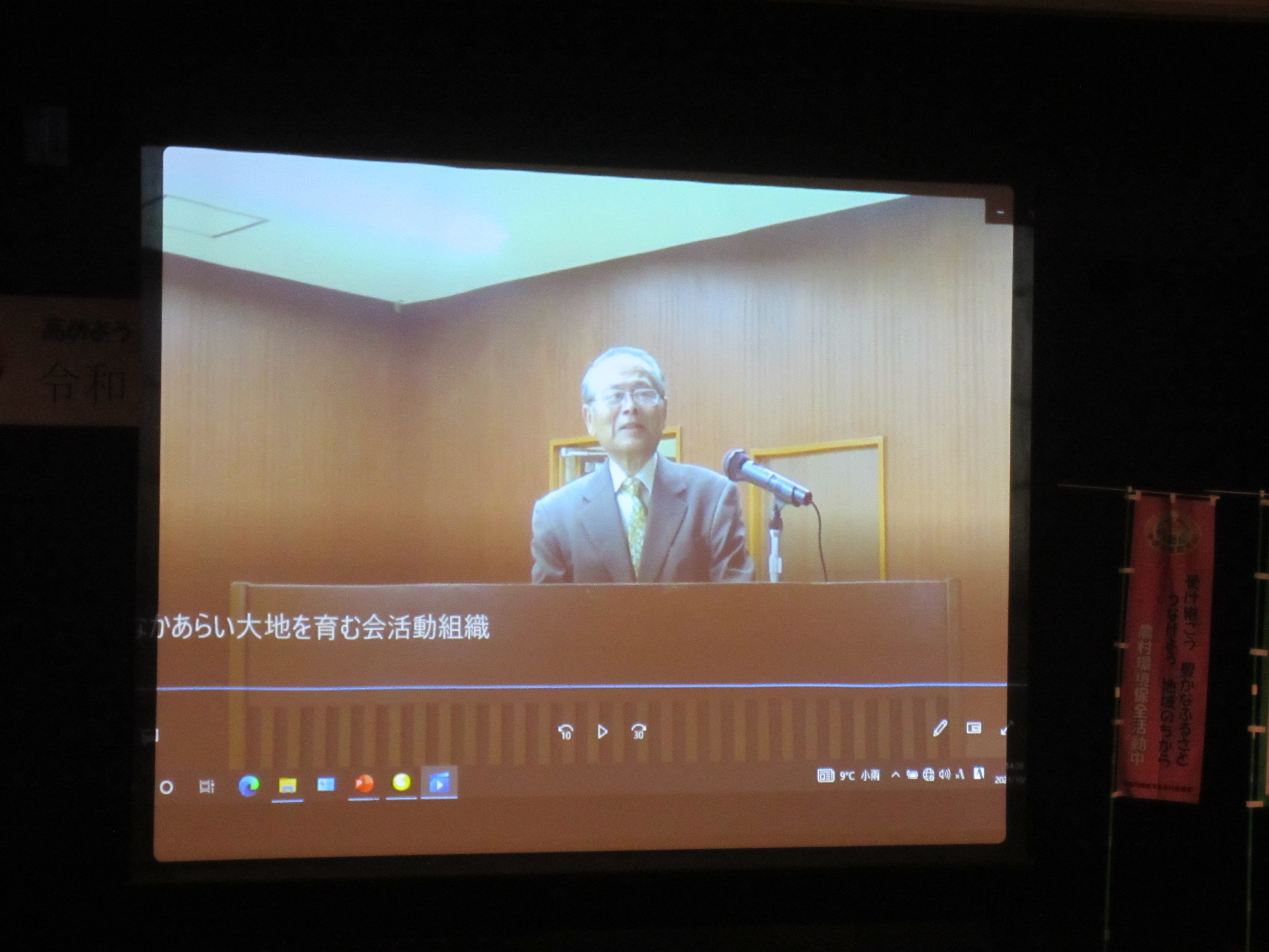 なかあらい大地を育む会