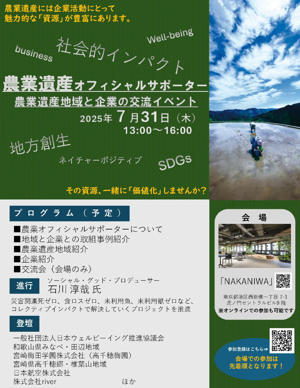 マッチングイベント画像