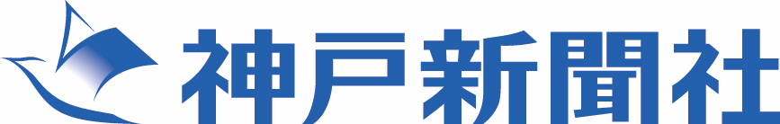 神戸新聞社ロゴ