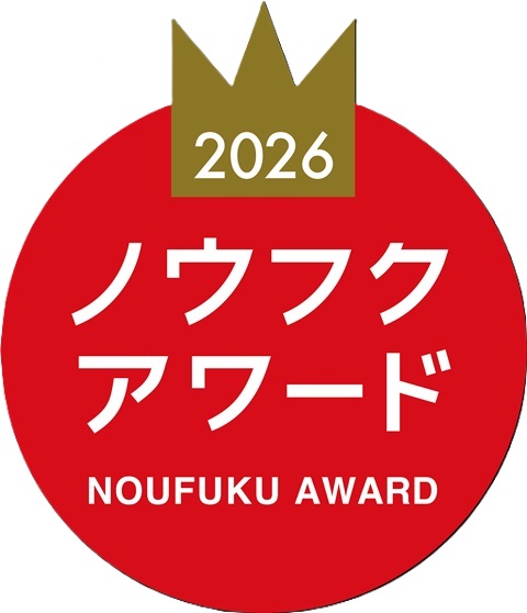 ノウフク・アワード2026
