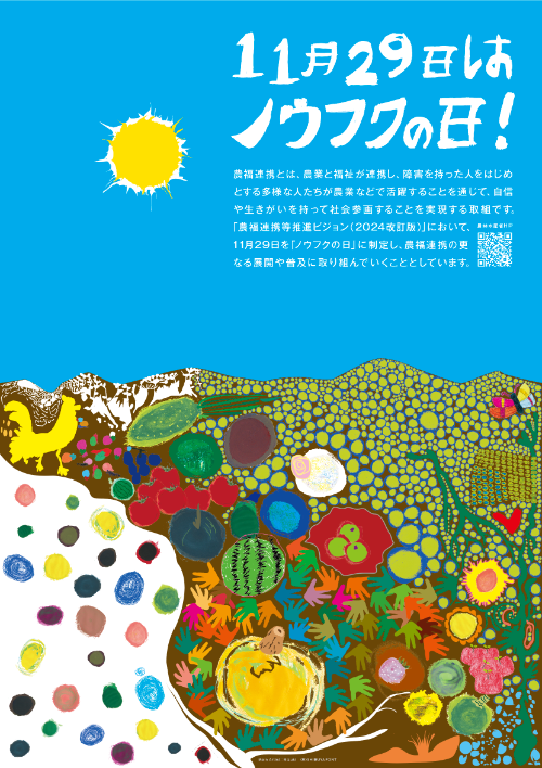 農業と経済 2017年 11 月号 北のあかつき on X: 