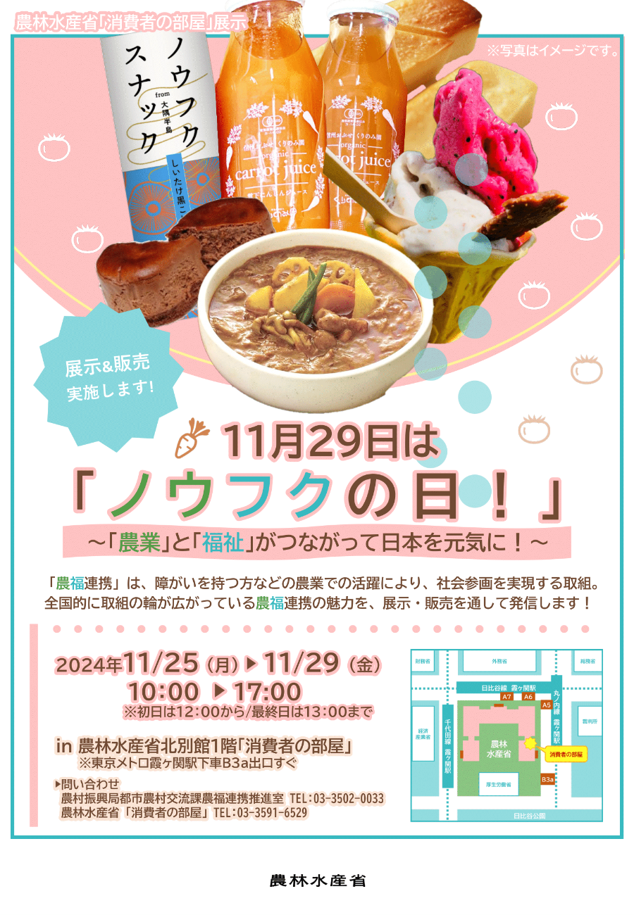 消費者の部屋ポスター
