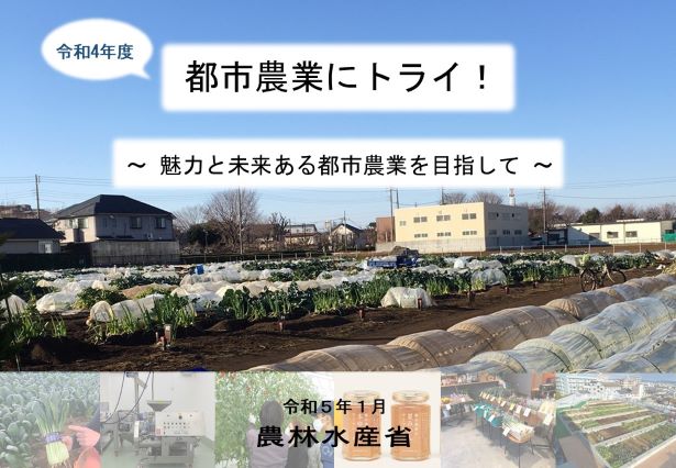 令和４年度事例集表紙