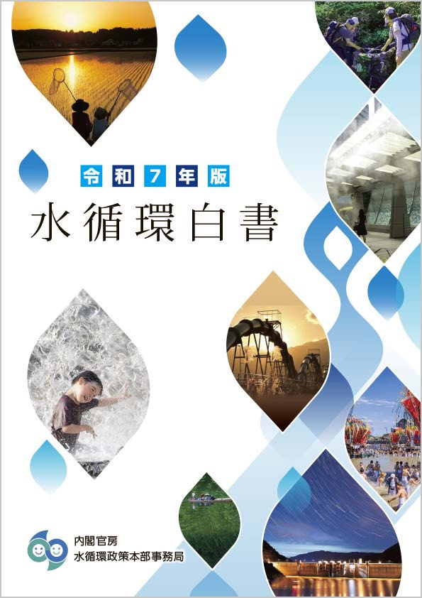 R7水循環白書