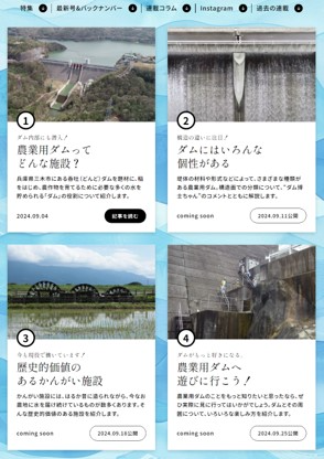 aff特集2024.9月ポスター２