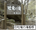村山六ヶ村堰01